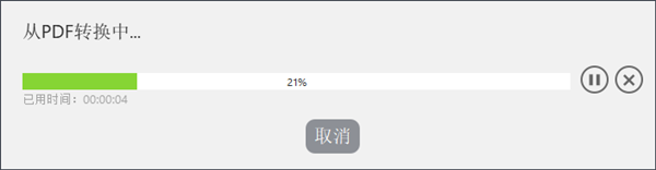 PDF Candy Desktop中文版
