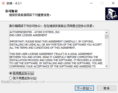 ActivePresenter中文版