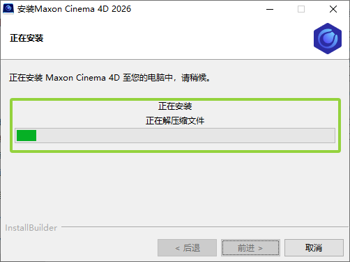 Cinema4D 2026中文免费版