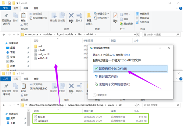 Cinema4D 2026中文免费版