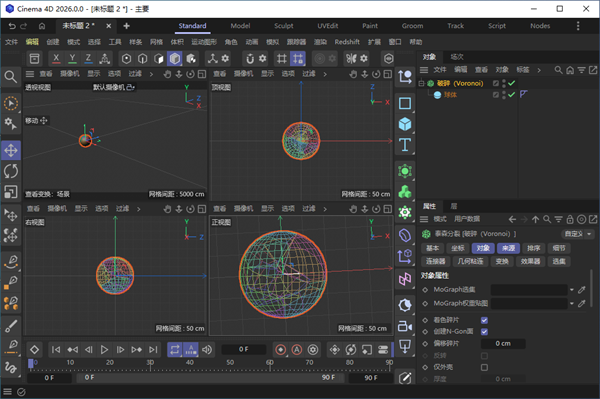 Cinema4D 2026中文免费版