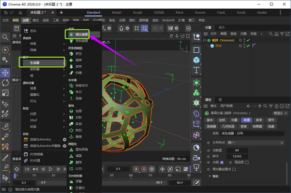 Cinema4D 2026中文免费版