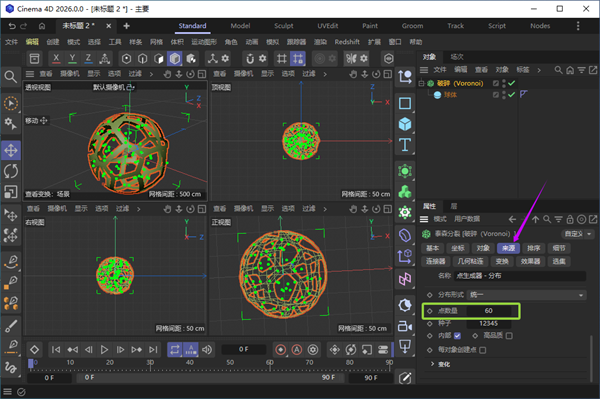 Cinema4D 2026中文免费版