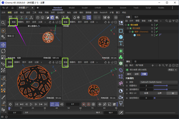Cinema4D 2026中文免费版