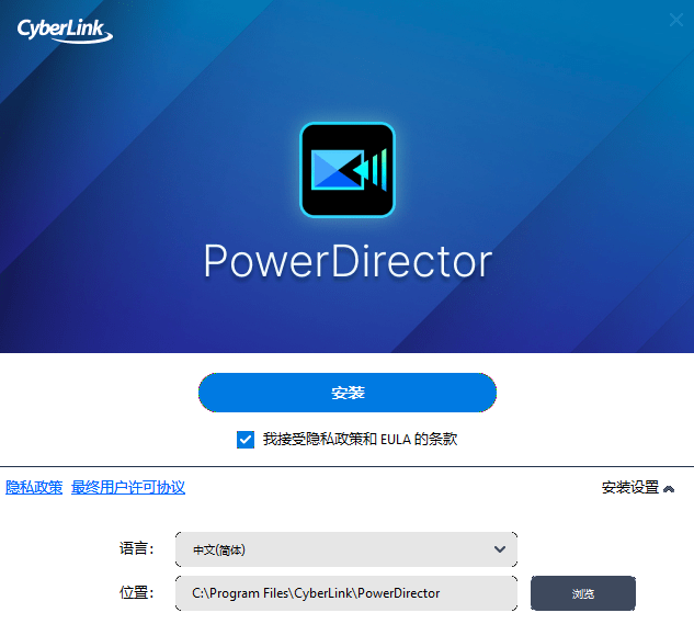 威力导演2026旗舰版
