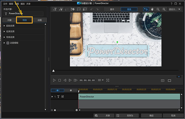 威力导演2026旗舰版