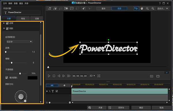 威力导演2026旗舰版