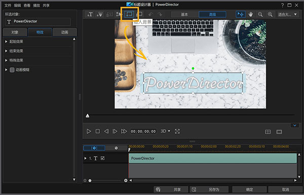 威力导演2026旗舰版