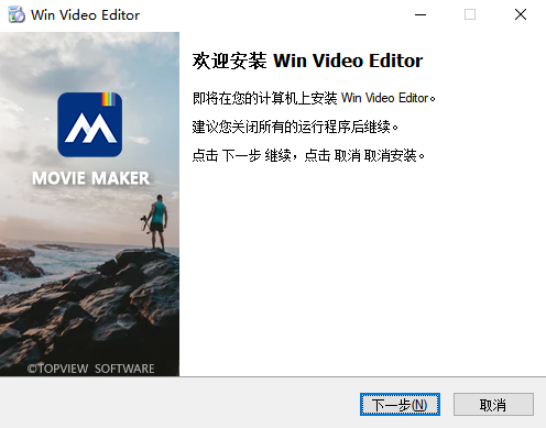 Win Video Editor免费版