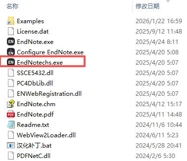 EndNote 2025汉化版