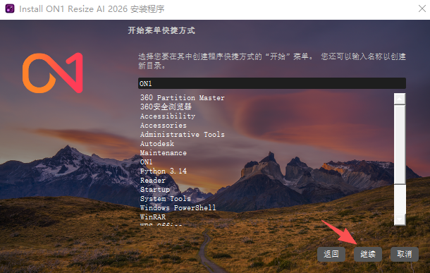 ON1 Resize AI 2026中文版