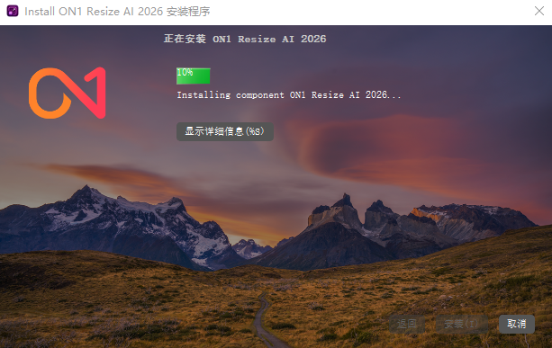 ON1 Resize AI 2026中文版