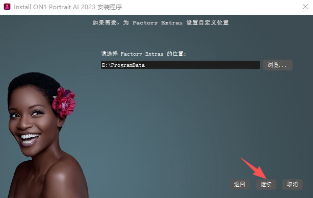 ON1 Portrait AI 2023中文版