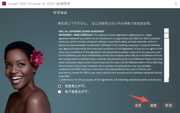 ON1 Portrait AI 2023中文版