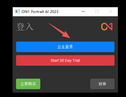 ON1 Portrait AI 2023中文版