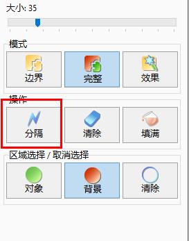Picture Cutout Guide中文版
