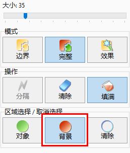 Picture Cutout Guide中文版
