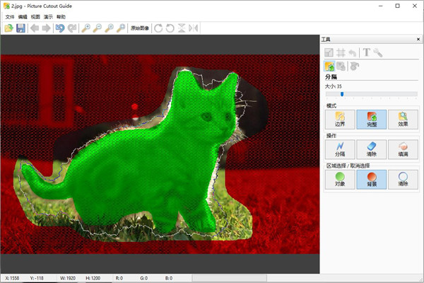 Picture Cutout Guide中文版