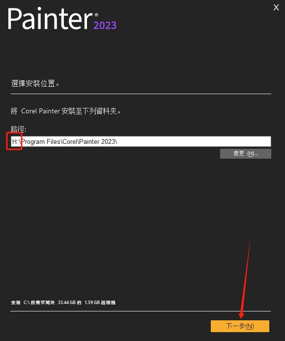 Corel Painter 2023中文版