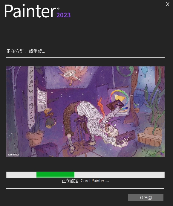 Corel Painter 2023中文版