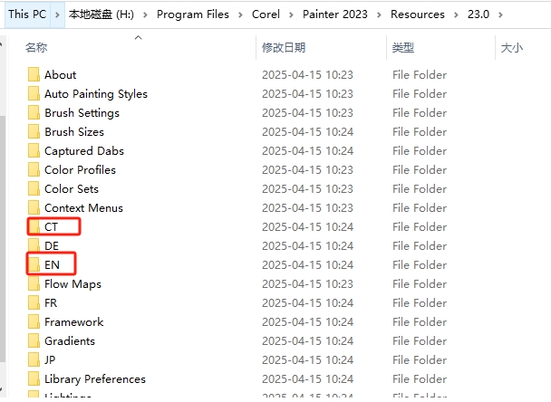 Corel Painter 2023中文版