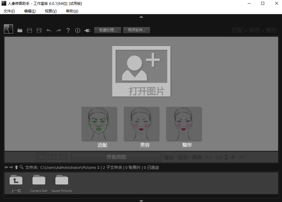 PT Portrait Studio中文版
