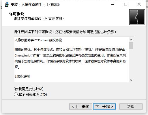 PT Portrait Studio中文版