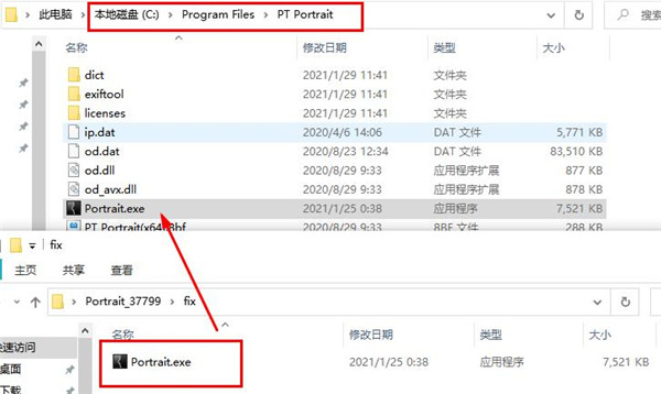 PT Portrait Studio中文版