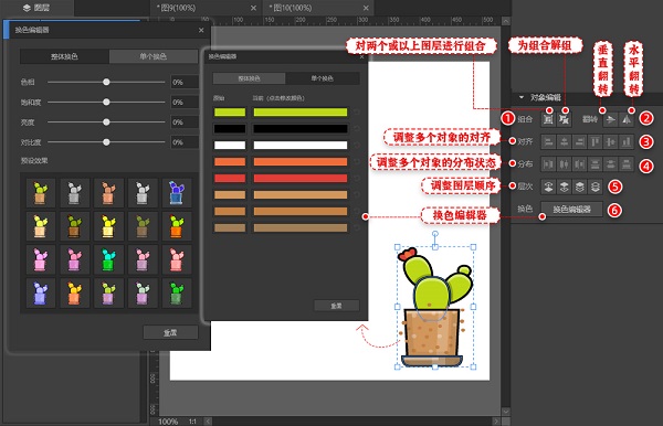 万彩易绘大师官方版