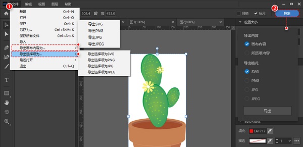 万彩易绘大师官方版