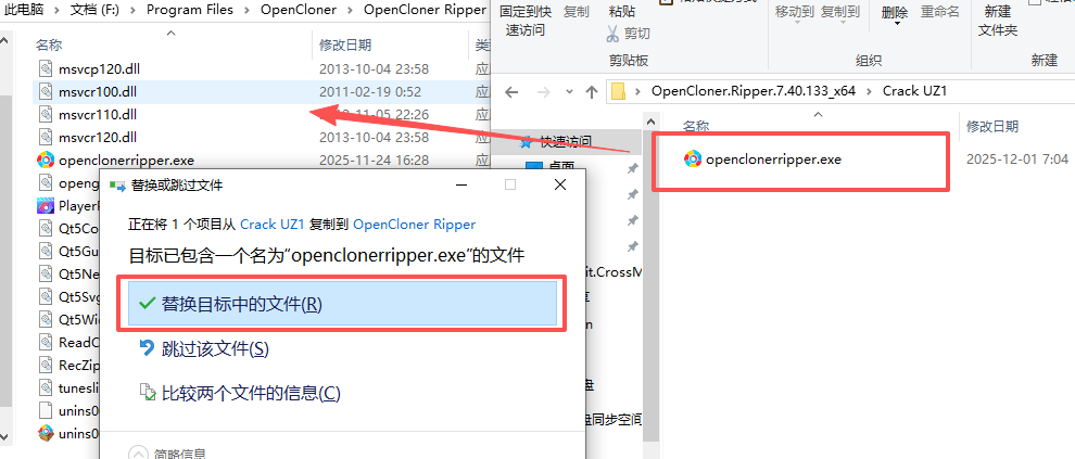OpenCloner Ripper 2024免费版