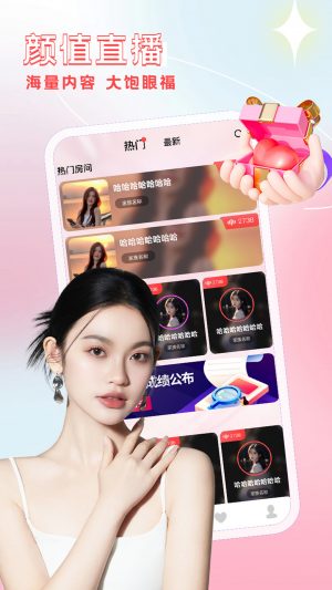 夜爱直播安卓版