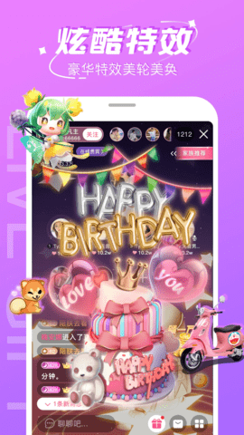 欲梦直播app手机版