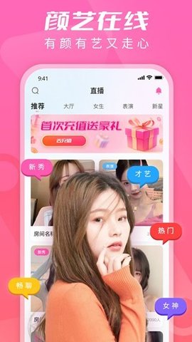 娇艳直播app官方版