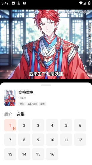 七猫漫剧app免费版