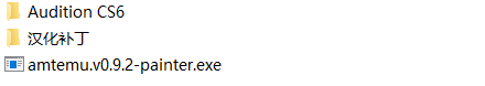 Audition cs6中文版