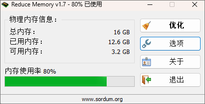 Reduce Memory中文版