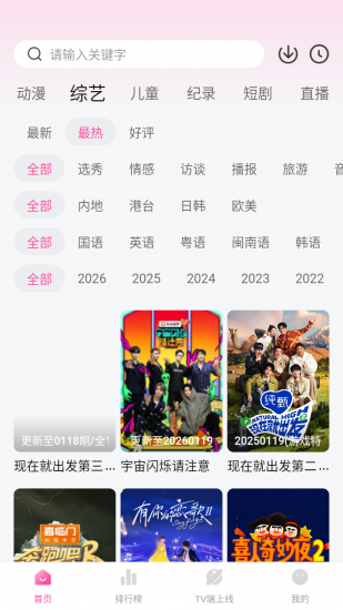 烂番茄视频app手机版