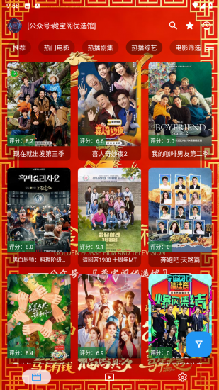 金马影视官方正版