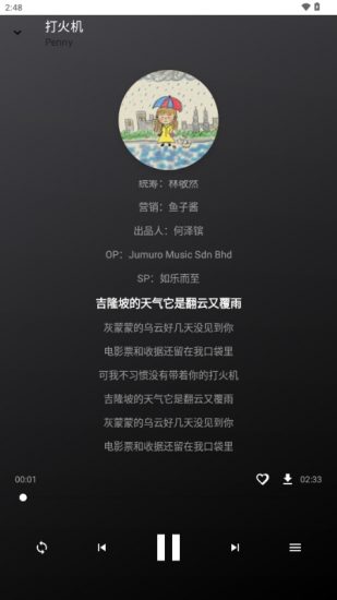 听了么音乐app手机版