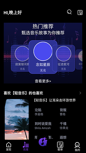 气泡免费音乐免费版