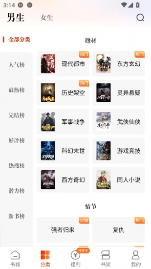 坚果免费小说app手机版