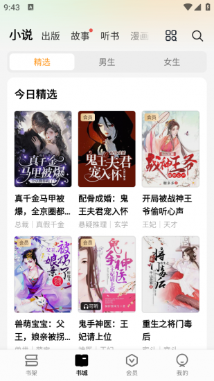 杏梅小说app安卓版