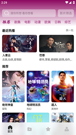 蓝鲸视频官方正版