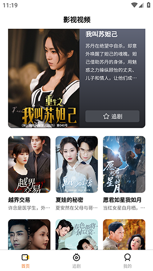 映界域app免费版