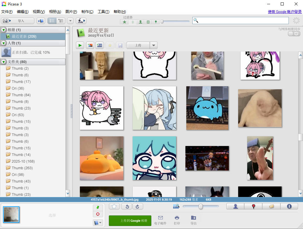 Google Picasa中文版