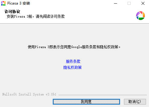 Google Picasa中文版