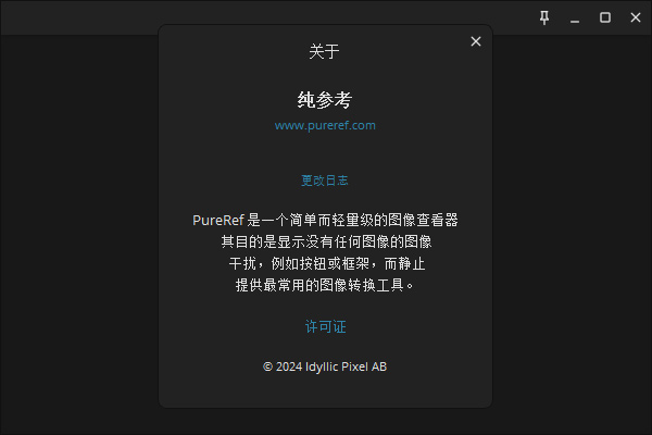 pureref汉化版