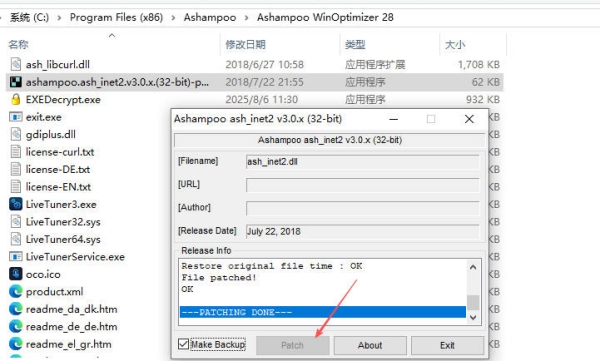 Ashampoo WinOptimizer 28免费版