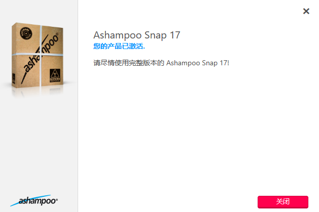Ashampoo Snap免费版